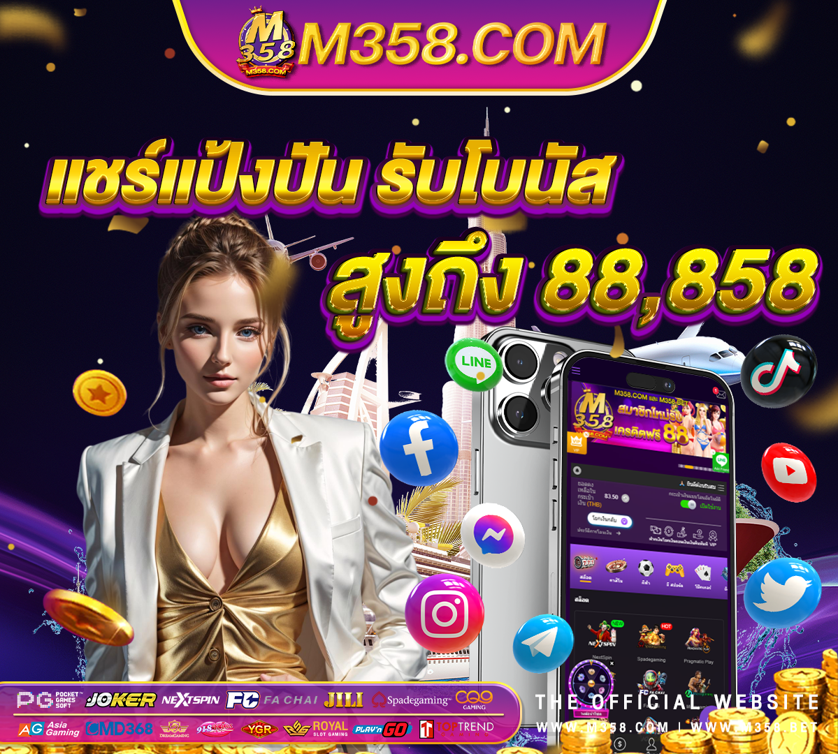 เครดิตฟรี 3000 hits